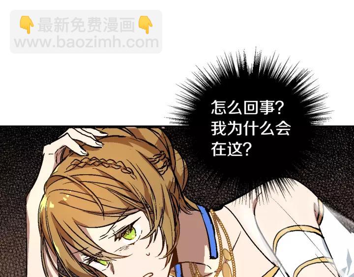 公爵的契約未婚妻 - 第19話 我只愛錢(1/3) - 7