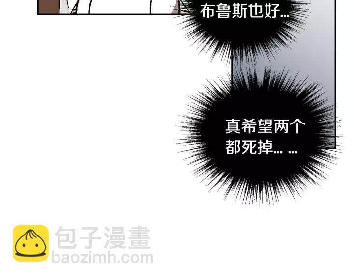 公爵的契約未婚妻 - 第19話 我只愛錢(2/3) - 1