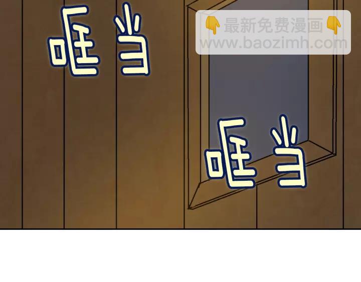 公爵的契約未婚妻 - 第19話 我只愛錢(2/3) - 3