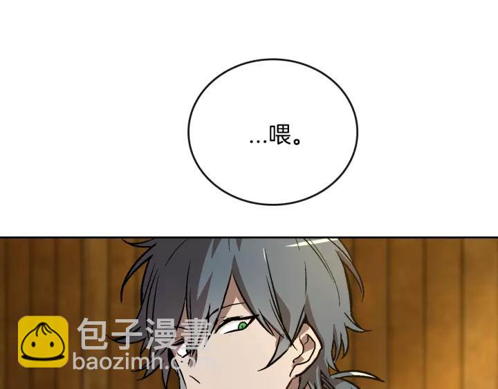 公爵的契約未婚妻 - 第19話 我只愛錢(2/3) - 4