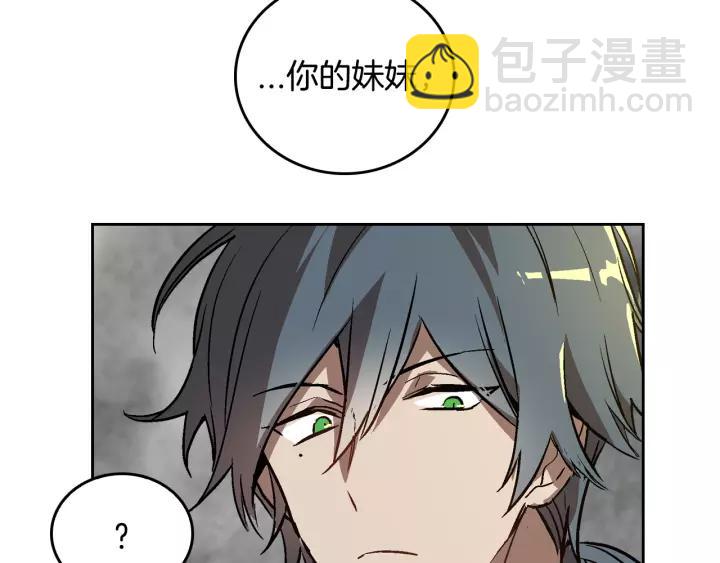 公爵的契約未婚妻 - 第19話 我只愛錢(2/3) - 8