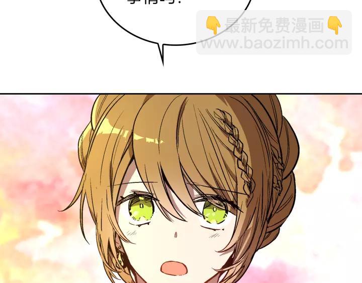 公爵的契約未婚妻 - 第19話 我只愛錢(2/3) - 2