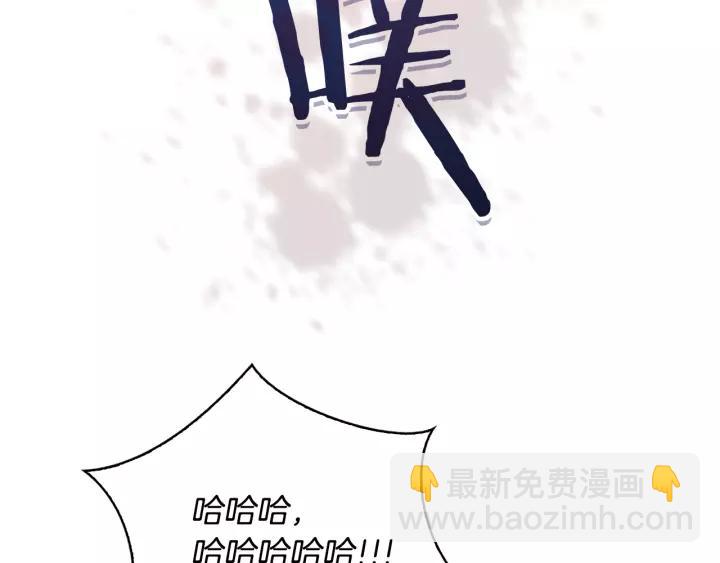 公爵的契約未婚妻 - 第19話 我只愛錢(2/3) - 2