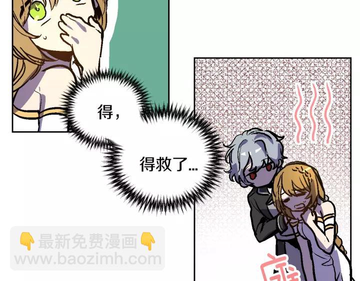 公爵的契約未婚妻 - 第21話 我命令你！(1/3) - 1