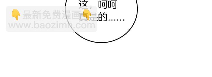 公爵的契約未婚妻 - 第21話 我命令你！(1/3) - 8