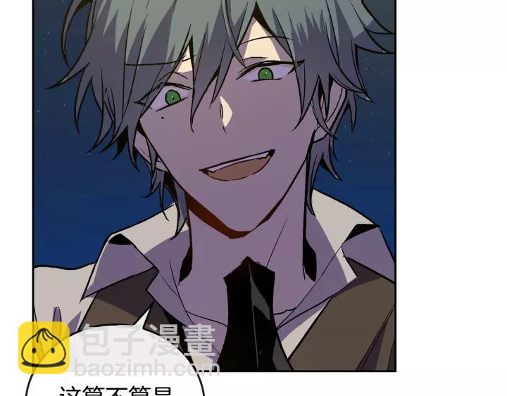 公爵的契約未婚妻 - 第21話 我命令你！(1/3) - 2