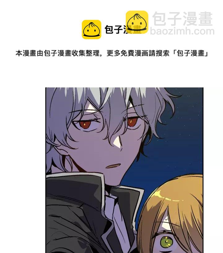 公爵的契約未婚妻 - 第21話 我命令你！(1/3) - 4