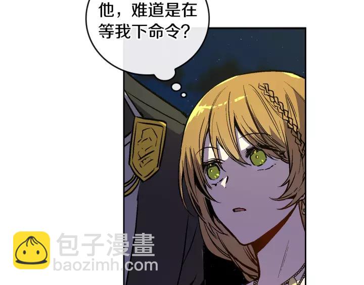 公爵的契約未婚妻 - 第21話 我命令你！(1/3) - 6