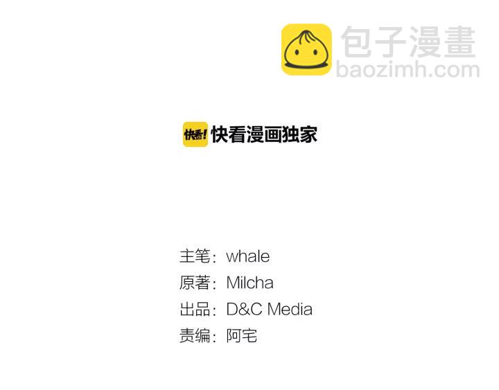 公爵的契約未婚妻 - 第21話 我命令你！(1/3) - 5