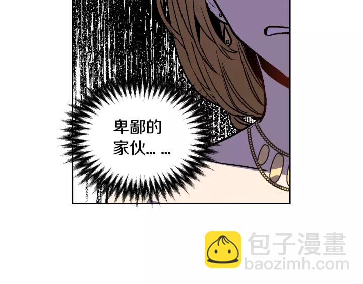 公爵的契約未婚妻 - 第21話 我命令你！(2/3) - 8