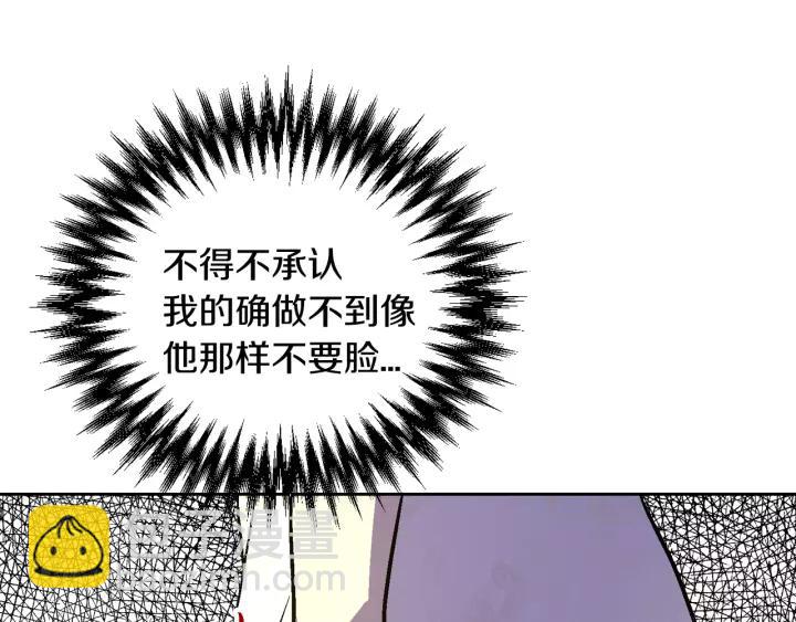 公爵的契約未婚妻 - 第21話 我命令你！(2/3) - 1