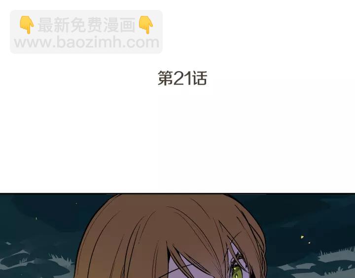 公爵的契約未婚妻 - 第21話 我命令你！(1/3) - 6