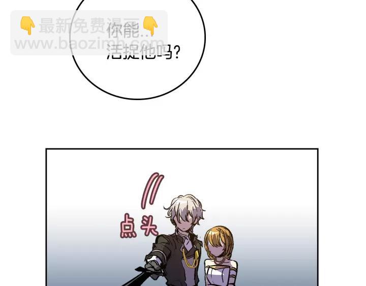 公爵的契約未婚妻 - 第21話 我命令你！(2/3) - 7