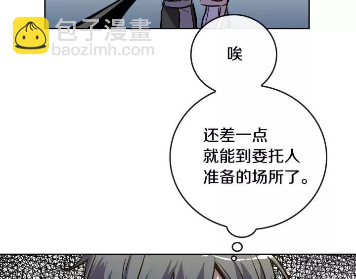 公爵的契約未婚妻 - 第21話 我命令你！(2/3) - 8