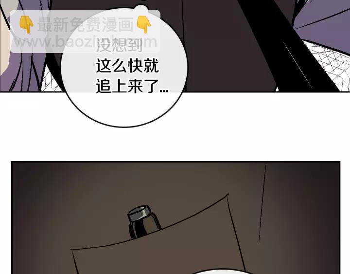 公爵的契約未婚妻 - 第21話 我命令你！(2/3) - 2