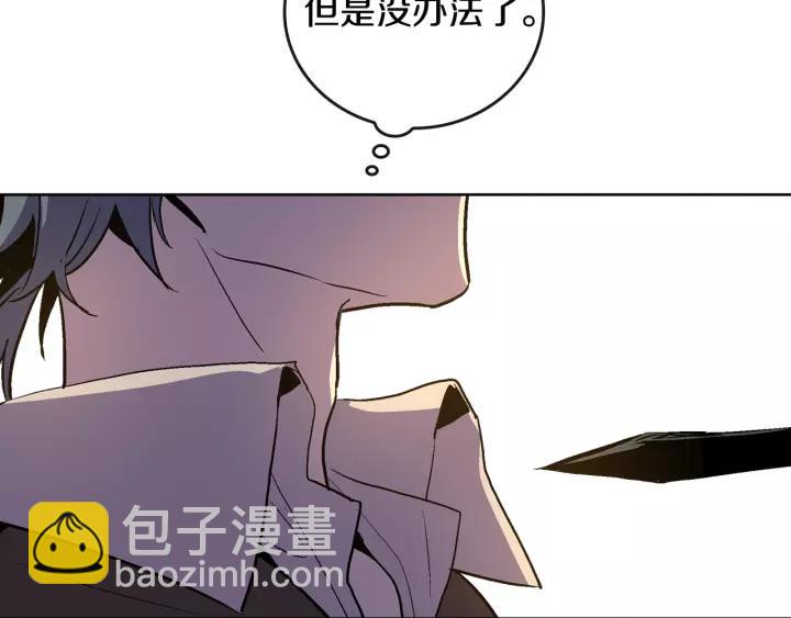 公爵的契約未婚妻 - 第21話 我命令你！(2/3) - 4