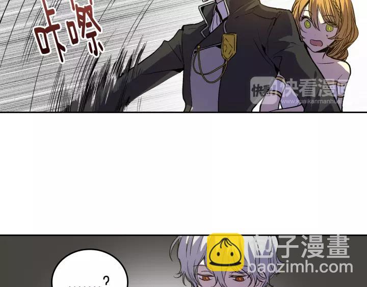 公爵的契約未婚妻 - 第21話 我命令你！(2/3) - 2