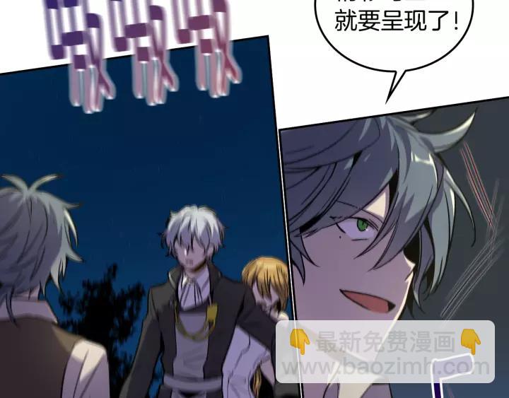 公爵的契約未婚妻 - 第21話 我命令你！(2/3) - 4