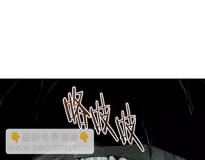 公爵的契約未婚妻 - 第21話 我命令你！(2/3) - 6