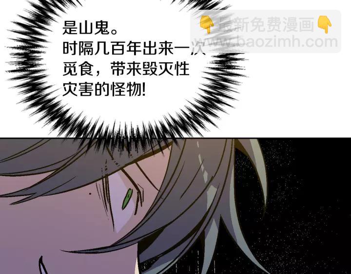 公爵的契約未婚妻 - 第21話 我命令你！(2/3) - 2