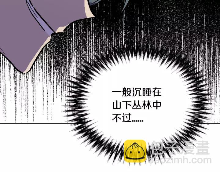 公爵的契約未婚妻 - 第21話 我命令你！(2/3) - 3