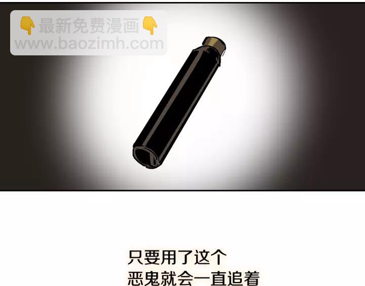 公爵的契約未婚妻 - 第21話 我命令你！(2/3) - 5