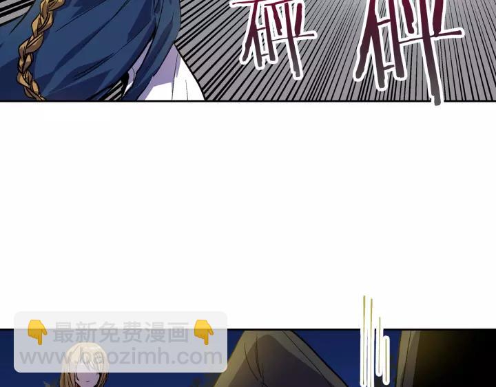 公爵的契約未婚妻 - 第23話 謝謝你來救我(1/3) - 3