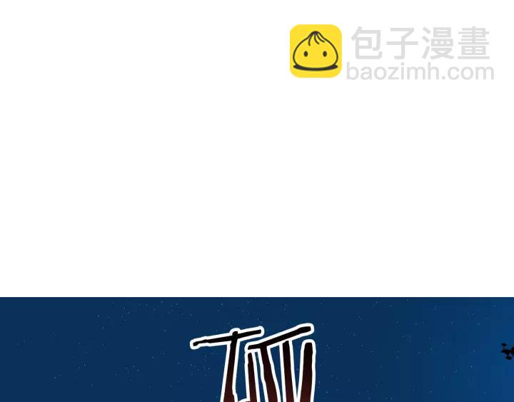 公爵的契約未婚妻 - 第23話 謝謝你來救我(1/3) - 5