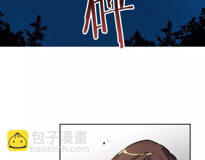 公爵的契約未婚妻 - 第23話 謝謝你來救我(1/3) - 6