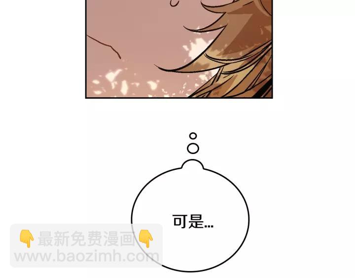 公爵的契約未婚妻 - 第25話 您要拿這本書嗎？(1/3) - 3