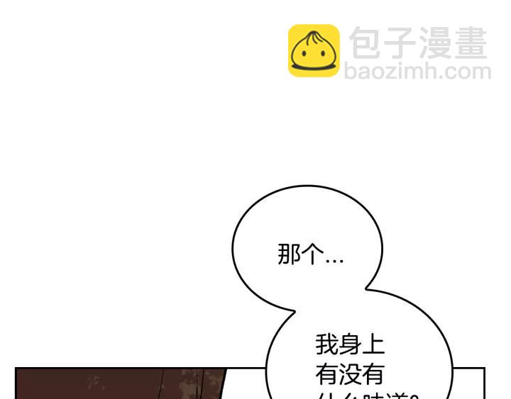 公爵的契約未婚妻 - 第25話 您要拿這本書嗎？(1/3) - 5