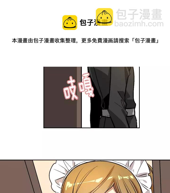 公爵的契約未婚妻 - 第25話 您要拿這本書嗎？(1/3) - 8