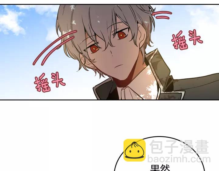 公爵的契約未婚妻 - 第25話 您要拿這本書嗎？(1/3) - 5