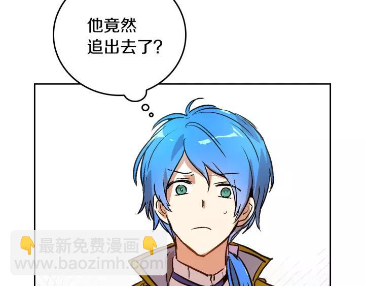 公爵的契約未婚妻 - 第25話 您要拿這本書嗎？(2/3) - 8