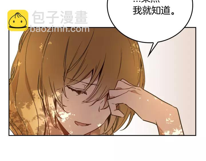 公爵的契約未婚妻 - 第25話 您要拿這本書嗎？(1/3) - 6