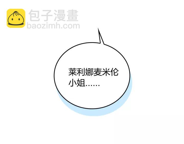 公爵的契約未婚妻 - 第25話 您要拿這本書嗎？(2/3) - 7