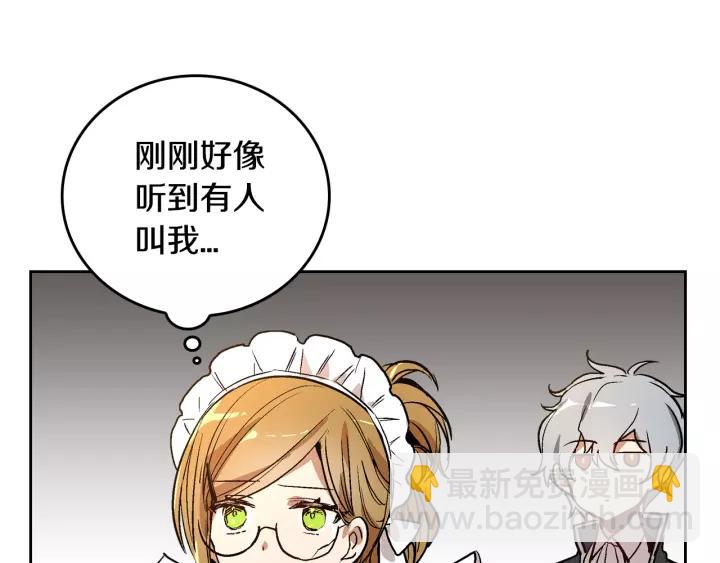 公爵的契約未婚妻 - 第25話 您要拿這本書嗎？(2/3) - 2