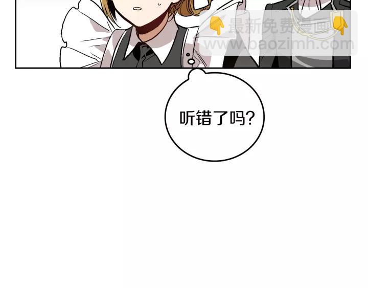 公爵的契約未婚妻 - 第25話 您要拿這本書嗎？(2/3) - 3