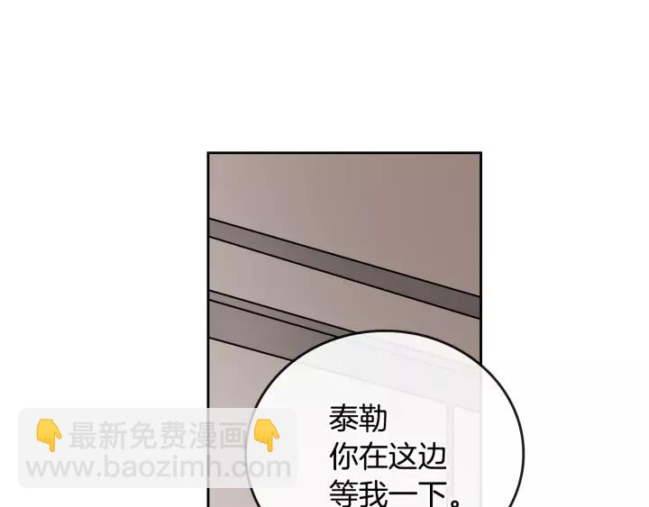 公爵的契約未婚妻 - 第25話 您要拿這本書嗎？(2/3) - 4