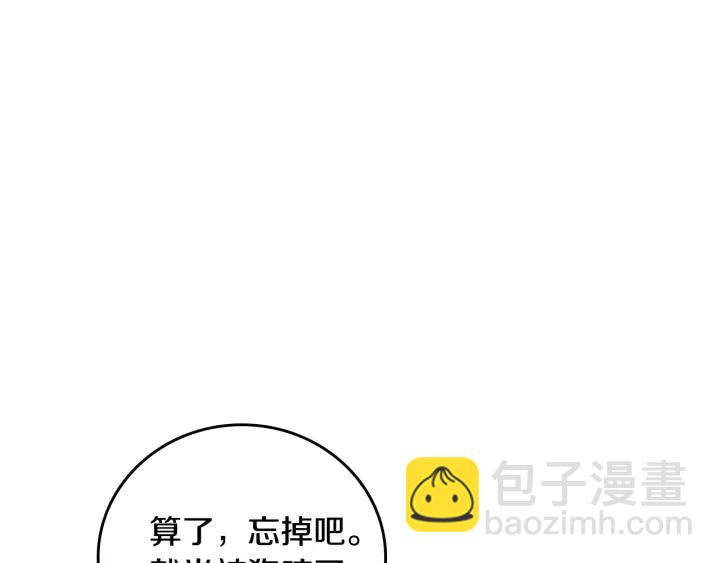 公爵的契約未婚妻 - 第25話 您要拿這本書嗎？(1/3) - 7