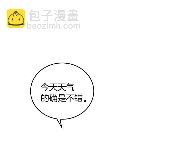 公爵的契約未婚妻 - 第25話 您要拿這本書嗎？(2/3) - 1