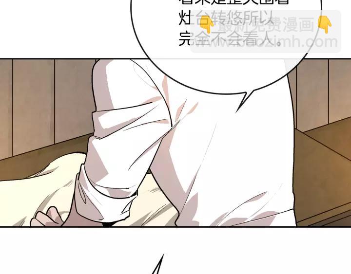 公爵的契約未婚妻 - 第25話 您要拿這本書嗎？(2/3) - 6