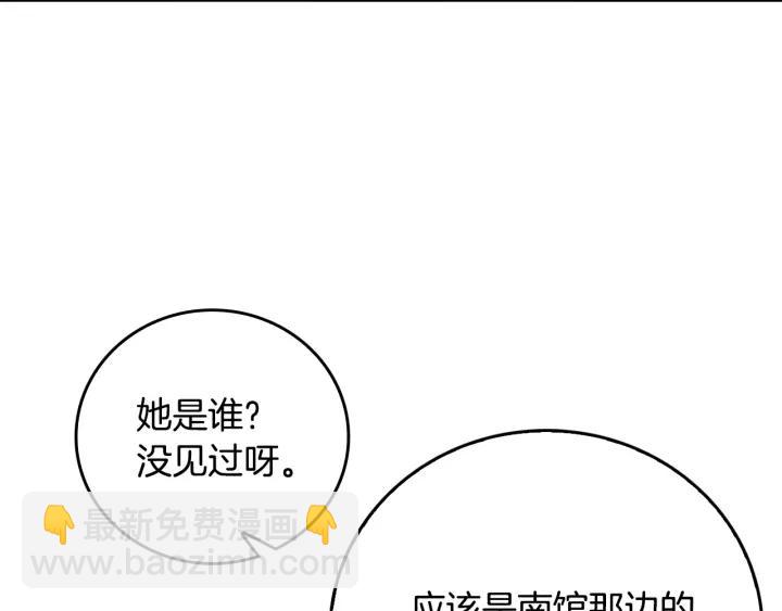 公爵的契約未婚妻 - 第25話 您要拿這本書嗎？(2/3) - 1