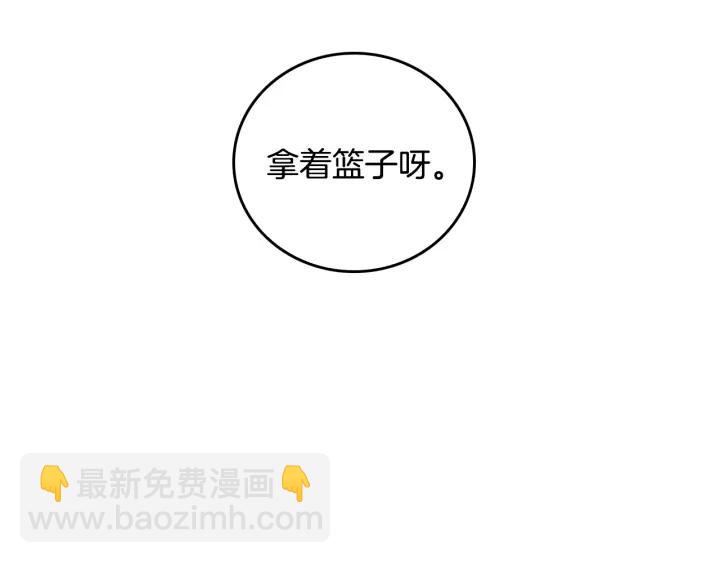 公爵的契約未婚妻 - 第25話 您要拿這本書嗎？(2/3) - 1