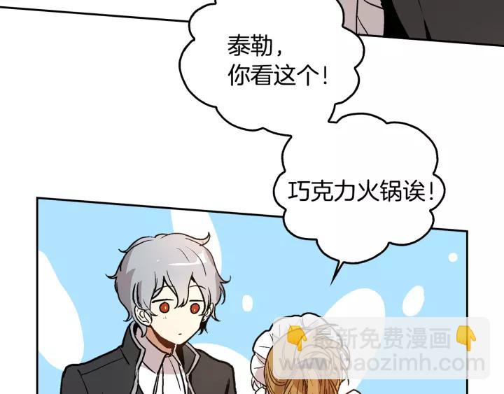 公爵的契約未婚妻 - 第25話 您要拿這本書嗎？(2/3) - 3