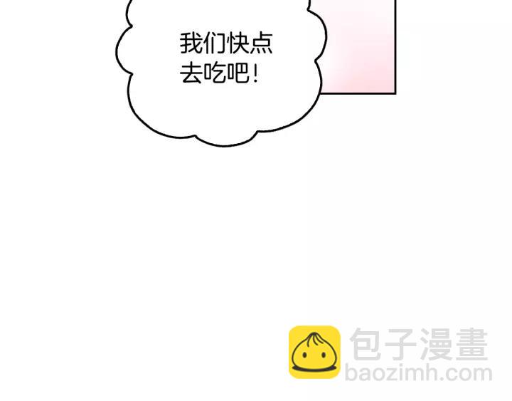 公爵的契約未婚妻 - 第25話 您要拿這本書嗎？(2/3) - 6