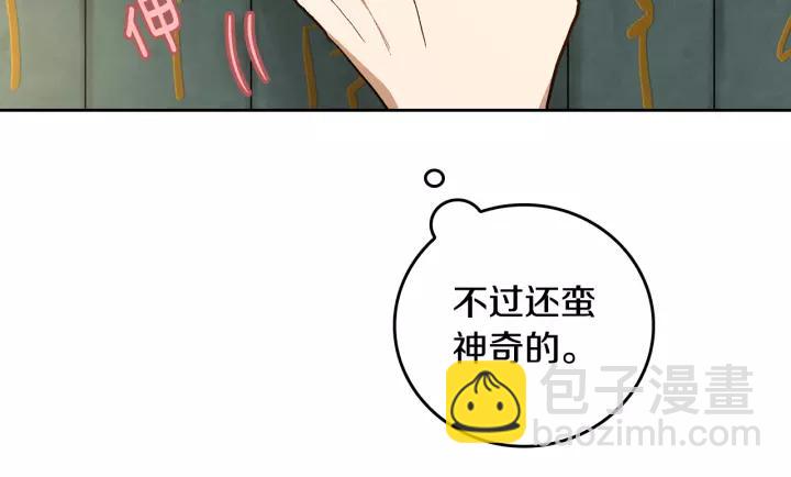 公爵的契約未婚妻 - 第25話 您要拿這本書嗎？(2/3) - 5