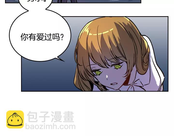 公爵的契約未婚妻 - 第27話 留在我身邊(2/3) - 6