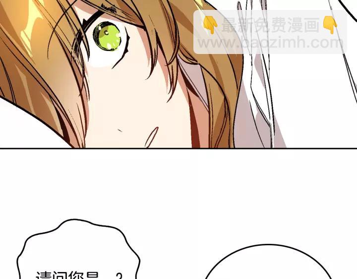 公爵的契約未婚妻 - 第27話 留在我身邊(1/3) - 3