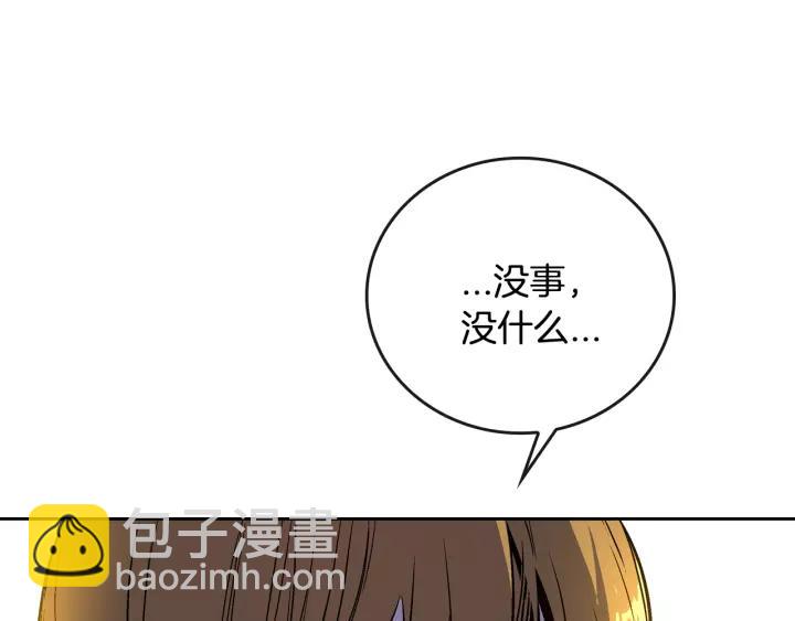 公爵的契約未婚妻 - 第27話 留在我身邊(3/3) - 2